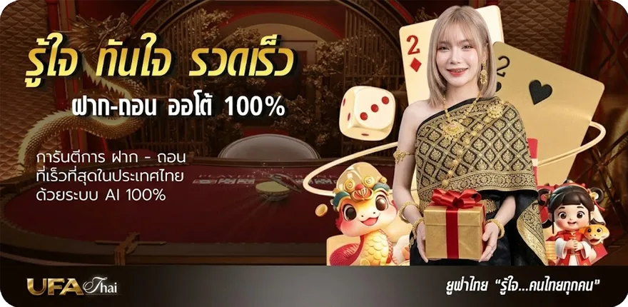 แบนเนอร์ สํานวน ไทย 100 คํา ล่าสุด — โปรโมชั่นสมาชิกใหม่