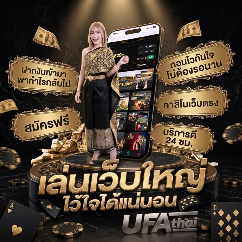 สํานวน ไทย 100 คํา Brand Banner — เว็บตรง UFABET